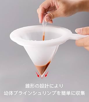 Amazon.co.jp: Clscea H102-JP ブラインシュリンプ濾し器(80,200