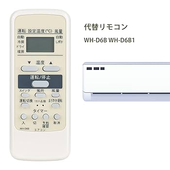 (未使用･未開封品)　東芝エアコン純正リモコン WH-D6B1 v1yptgt Amazon.co.jp: エアコンリモコン WH-D6B WH-D6B1 for TOSHIBA