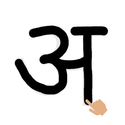 Hindi Letters Write Trace kids