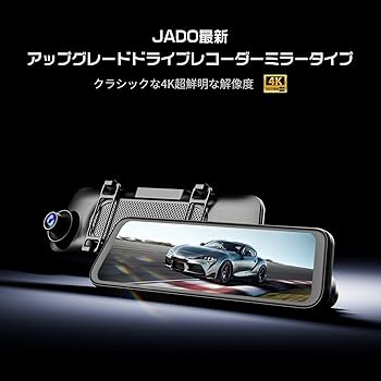 Amazon | JADO ミラー型ドライブレコーダードライブレコーダー