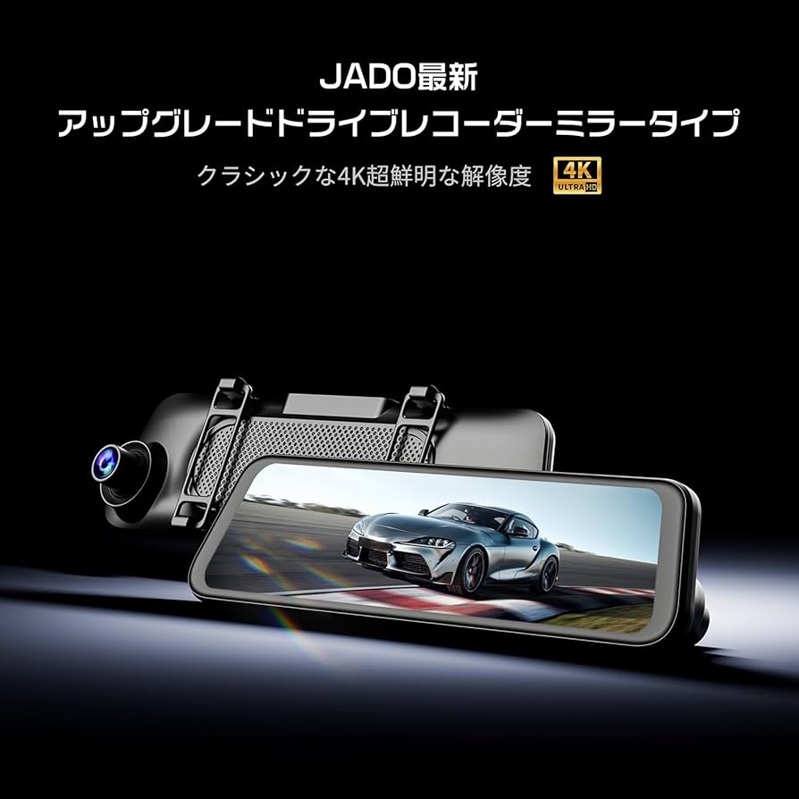 Amazon | JADO ミラー型ドライブレコーダードライブレコーダー