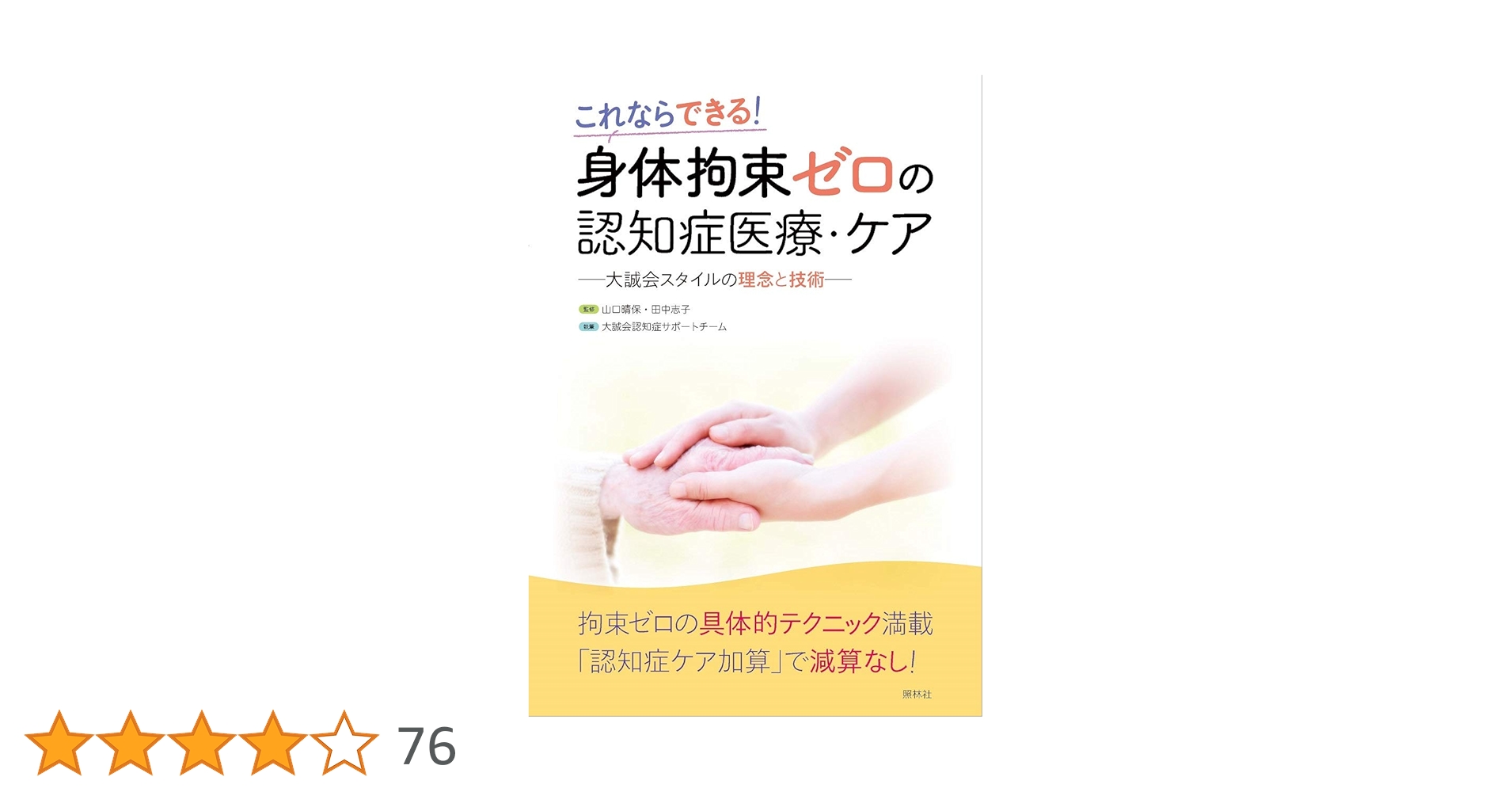 癒楽心体療法　週末限定価格 癒楽心体療法 週末限定価格 2025年最新】癒楽心体療法の人気