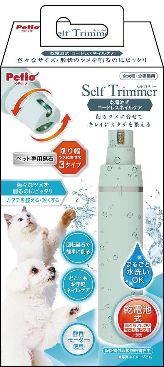 Amazon.co.jp: ペティオ (Petio)Self Trimmer 乾電池式 コードレス