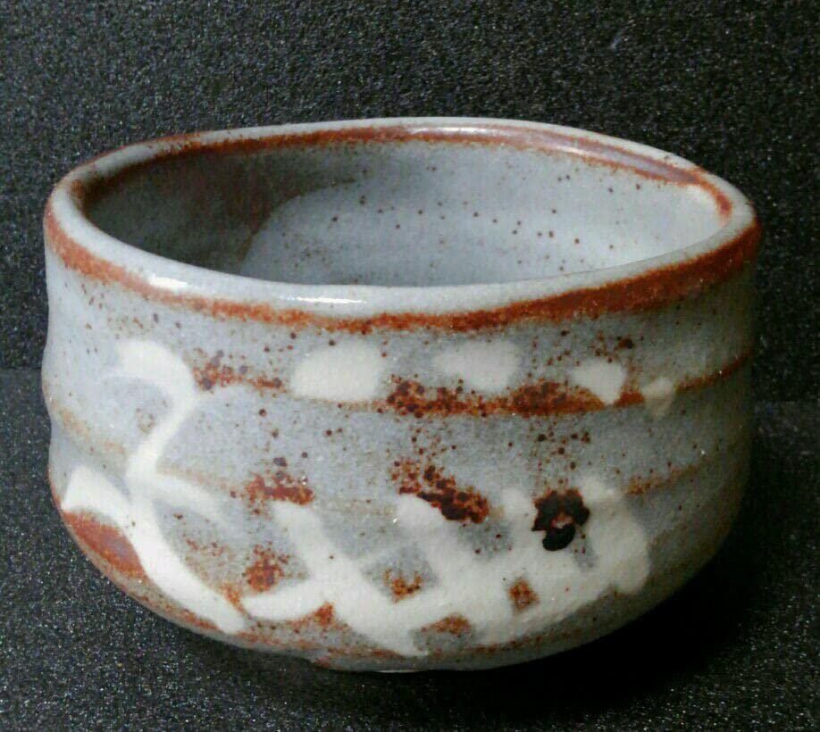Amazon.co.jp: 志野焼 現代作家作 絵志野 鼠志野 抹茶 茶碗 茶道具 