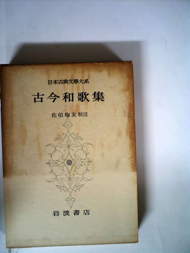 古典俳文学大系 一茶集 古典俳文学大系 全16冊揃 / 古本、中古本、古書籍の通販は「日本
