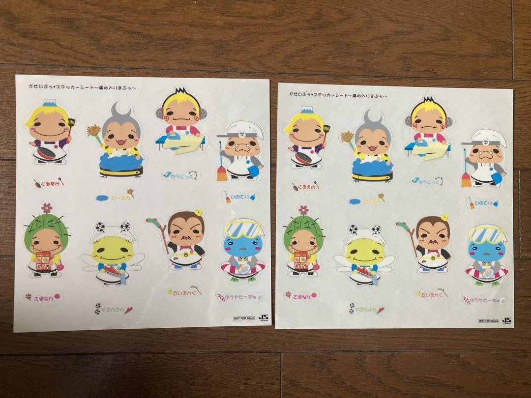 Amazon.co.jp: Hey Say JUMP 9ぷう キャラクター シール VA : おもちゃ Amazon.co.jp: Hey Say JUMP 9ぷう キャラクター シール VA : おもちゃ