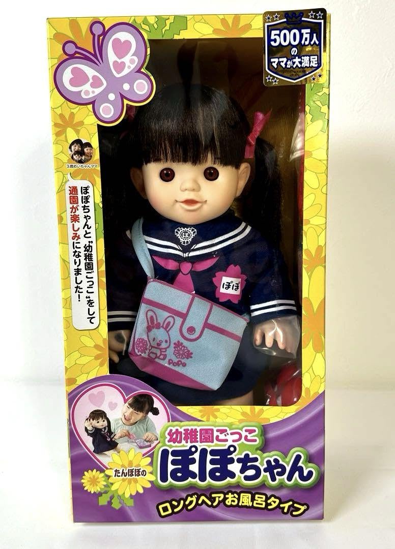 はとぽっぽちゃんさん専用 Amazon | ・ ぽぽちゃん お人形 幼稚園ごっこ ロングヘア お風呂