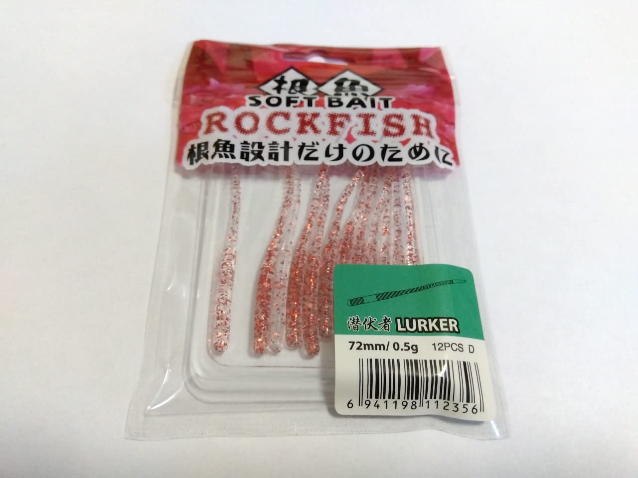 Amazon.co.jp: LURKER アジング ワーム 赤ラメクリア 10本 ヒダのある