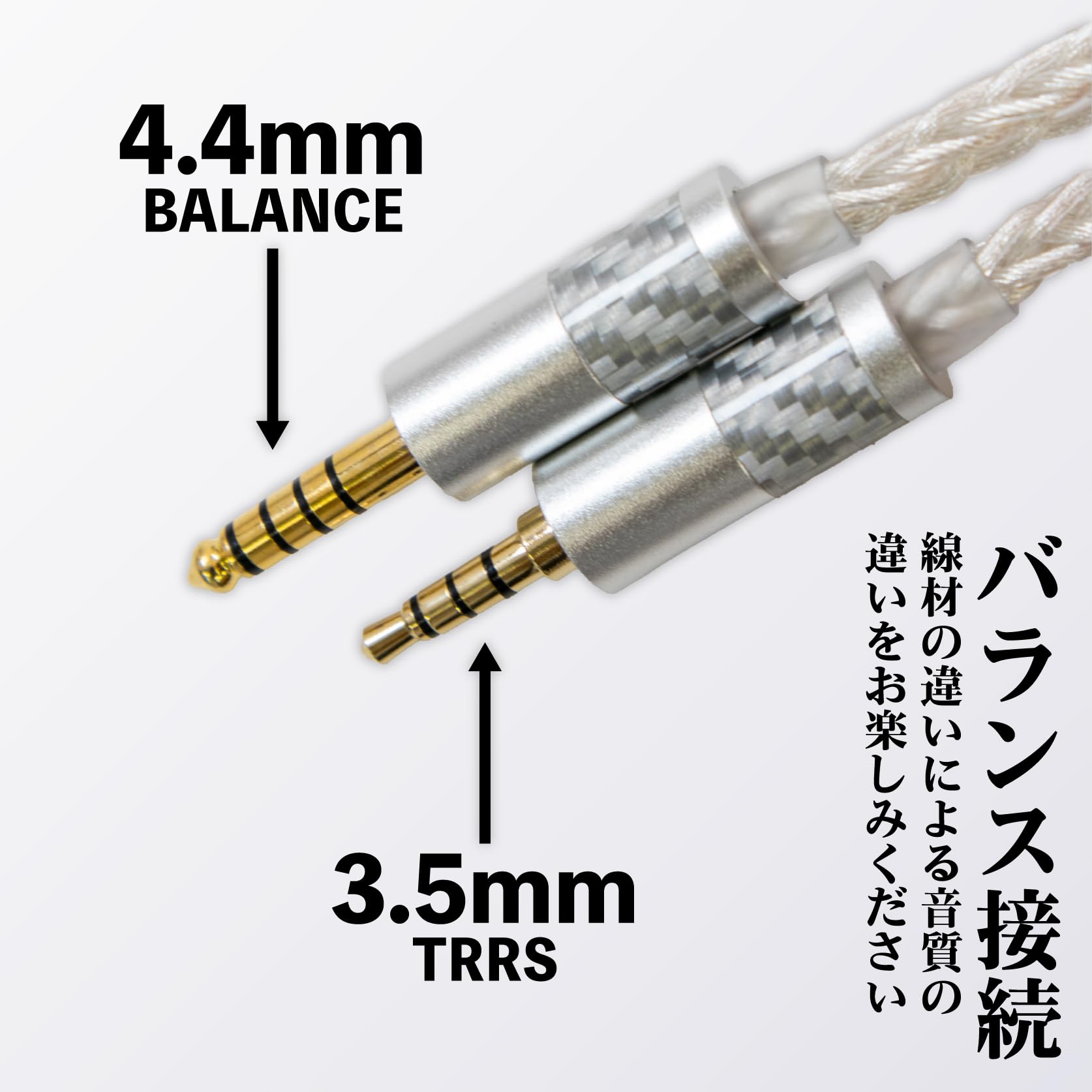 Amazon | ヘッドホン用 交換ケーブル TRRS 3.5mm プラグ → 4.4mm