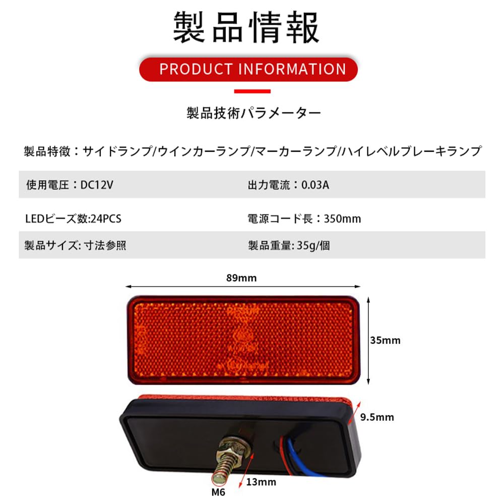 Amazon | LED リフレクター 12V 反射板 角型 トレーラー サイド
