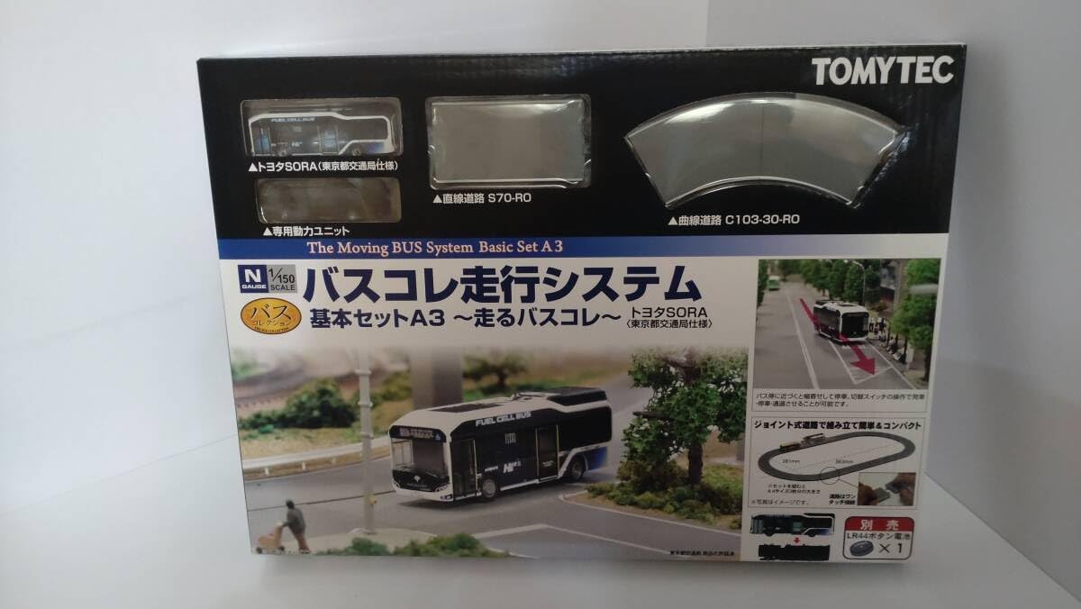 トミーテック バスコレクション バスコレ走行システム 基本セットA3
