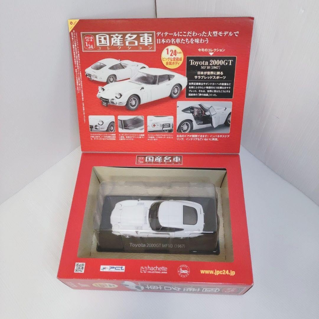 国産名車コレクション 1/24 トヨタ2000GT Amazon | 国産名車コレクション トヨタ 2000GT 1/24 スケール
