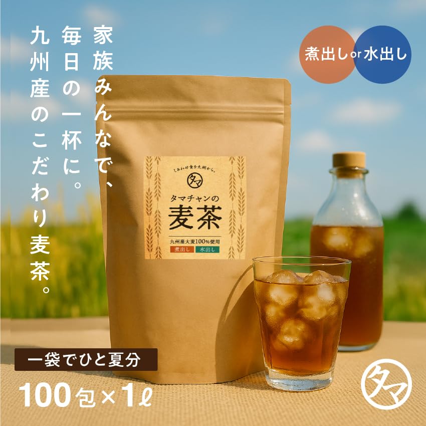 Amazon | 九州産麦茶(むぎ茶) 100パック入り 約100L分 | タマチャン