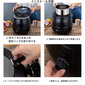 Amazon | Tonainスープウォーマー10L 食品用スープポット