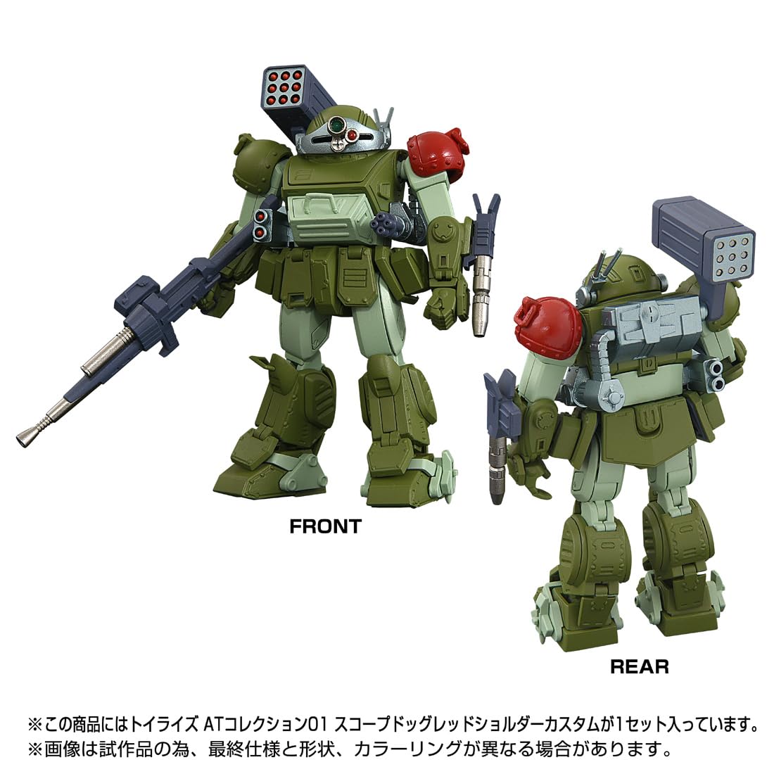 BANDAI - 1/20 スコープドッグ レッドショルダーカスタム  ブルーティッシュドッグ Amazon.co.jp: T-SPARK TOYRISE トイライズ ATコレクション01