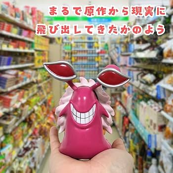 Amazon.co.jp: ドフラミンゴ 電伝虫 フィギュア でんでんむし