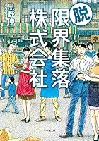 ?·???????? (?????) 409406351X Book Cover