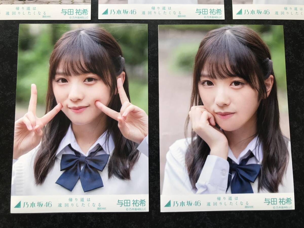 は*ん様 与田祐希 生写真 741枚！まとめ売り は*ん様 与田祐希 生写真 741枚！まとめ売り