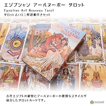 絶版希少❤️エジプシャン ジプシータロット 爆売り！】 絶版希少❤️エジプシャン ジプシータロット 洋書 - 洋書