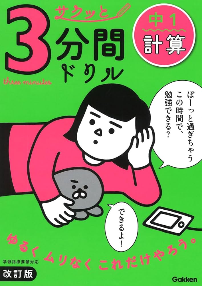 ジュニア・ロ-スク-ルなぜなに法律入門 ３/Ｇａｋｋｅｎ（大型本） Amazon.co.jp: なぜなに法律入門(全6巻): ジュニアロ-スク-ル : 本