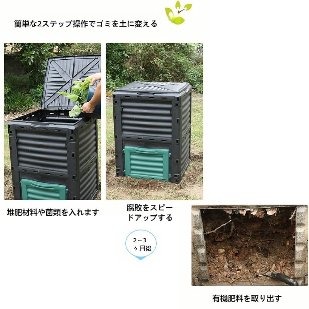 コンポスト 300L 生ごみ処理機 コンポスター 堆肥 容器 大型 コンポスト 300L 生ごみ処理機 コンポスター 堆肥 容器 大型