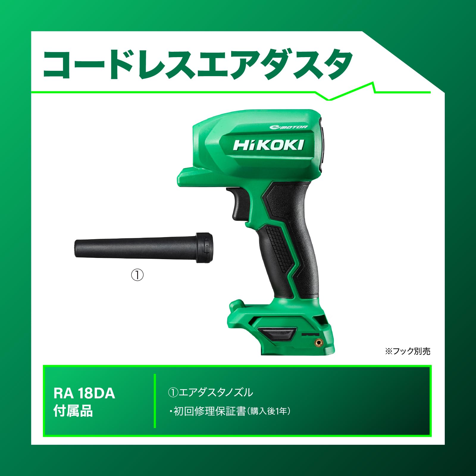 Amazon | 【Amazon.co.jp限定】 HiKOKI(ハイコーキ) 18V 充電式 エア 