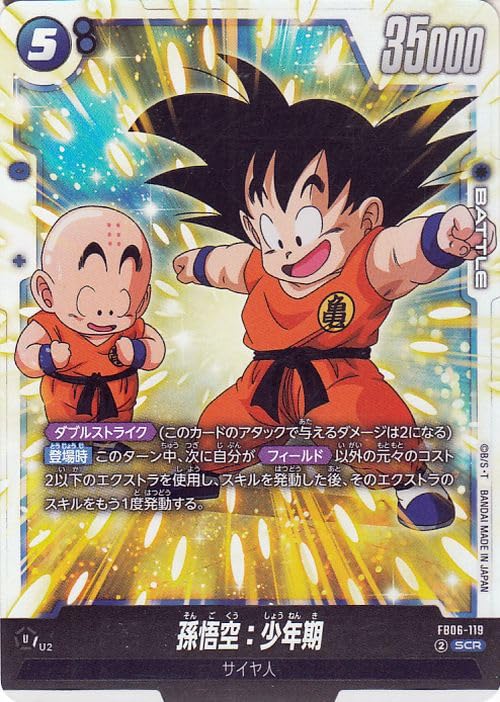 Amazon.co.jp: ドラゴンボールカードゲームフュージョンワールド