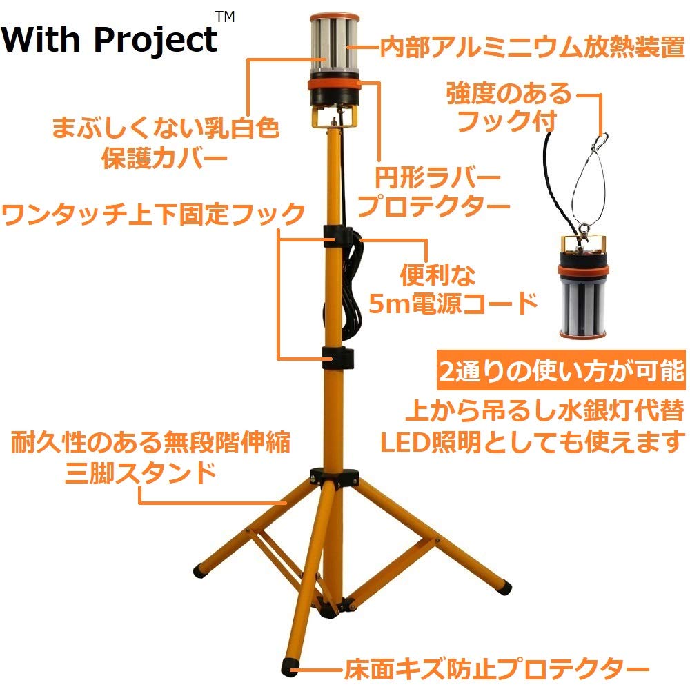 Amazon.co.jp: WithProject 360度 LED 投光器 ワークライト 27W 全方向