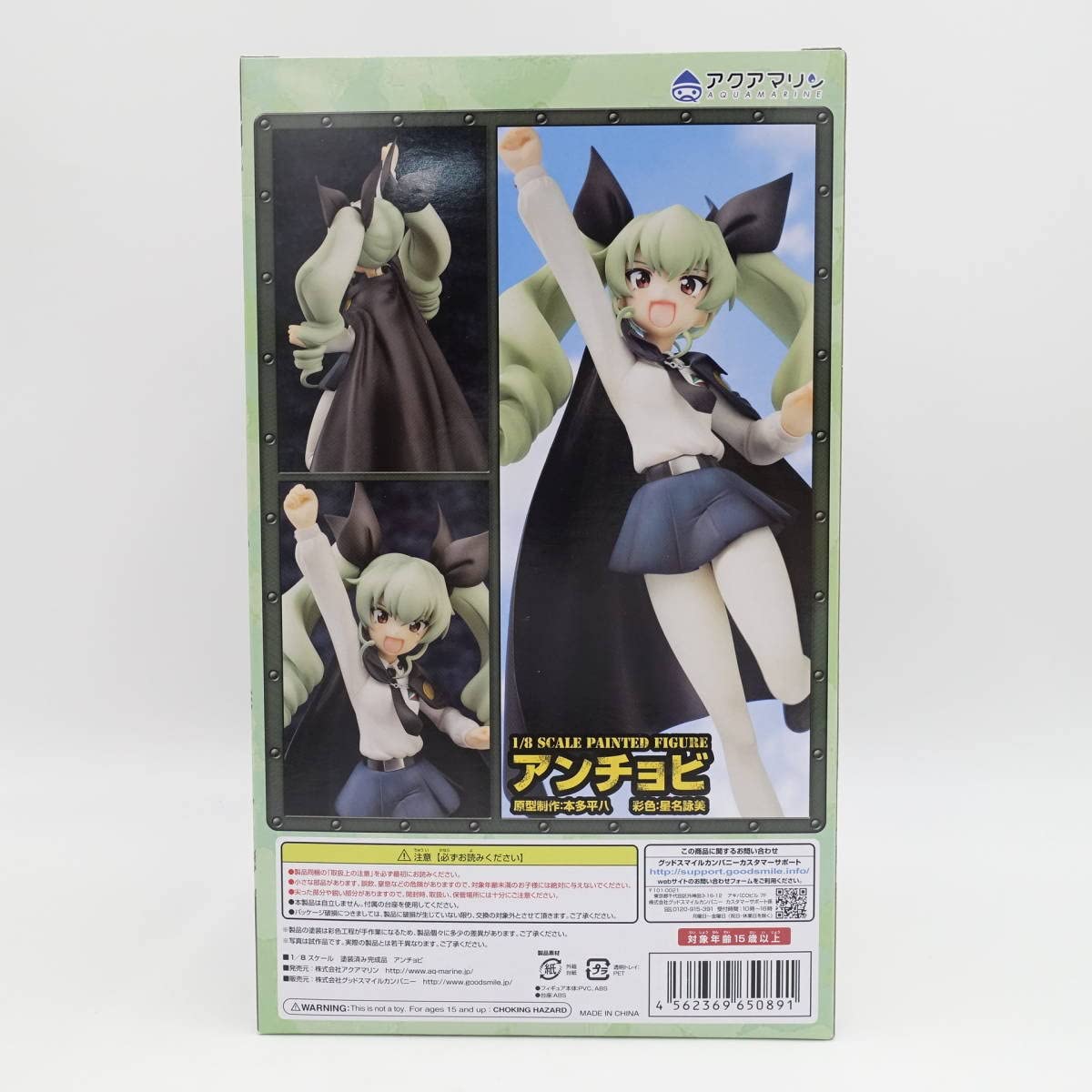☆　ガールズ&パンツァーフィギュア　アンチョビ　1/8スケール　足折れ有り　☆ Amazon | GIRLS UND PANZER ガールズ＆パンツァー ANCHOVY アンチョビ