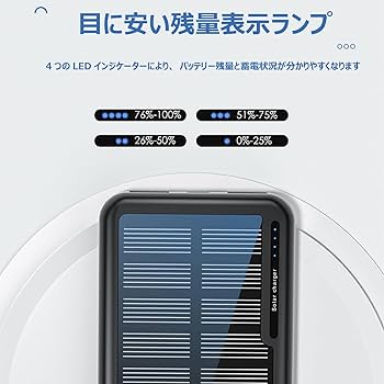 Amazon | Vylthia ソーラーモバイルバッテリー 20000mAh 太陽光
