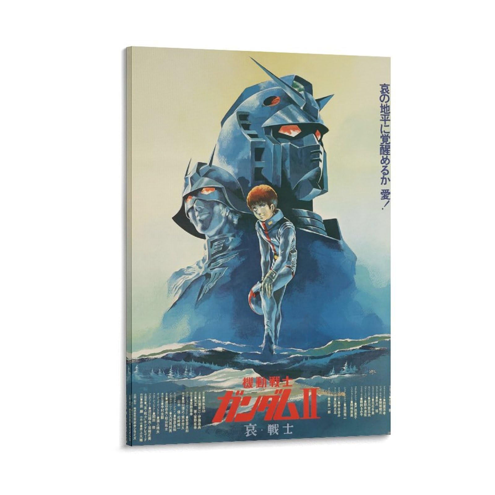 Amazon.co.jp: 映画ポスターQqwer 機動戦士ガンダム ポスタークール
