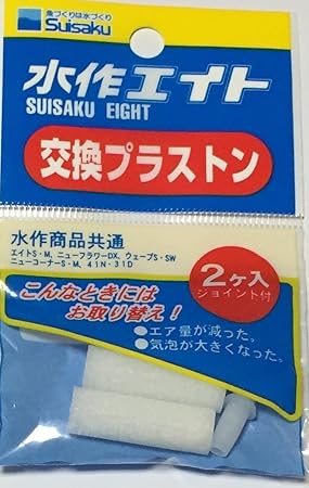 Amazon 水作 エイト 交換プラストン 水作 フィルター用アクセサリー 通販