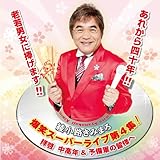 爆笑スーパーライブ第4集!