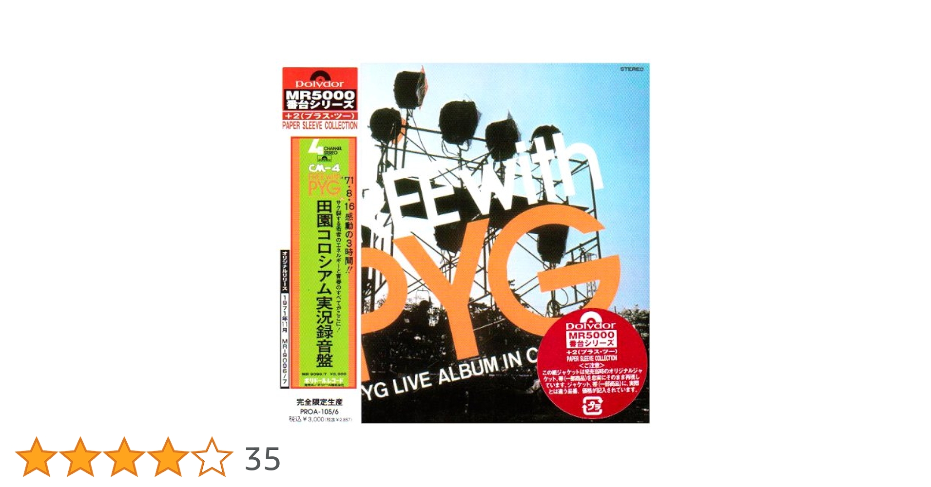 ポップス+ロック(邦楽) FREE WITH PYG [CD] Amazon.co.jp: FREE WITH PYG: ミュージック