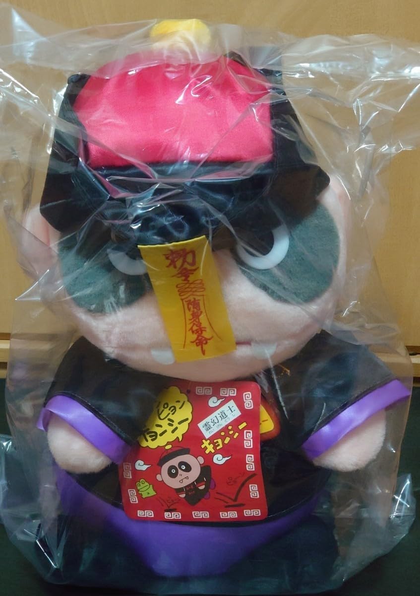 Amazon.co.jp: レトロ 中島製作所 霊幻道士 キョンシー