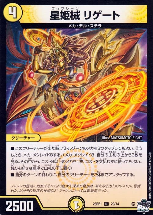 デュエルマスターズ Amazon.co.jp: デュエルマスターズ/DMEX-17/20/SR/音卿の精霊龍