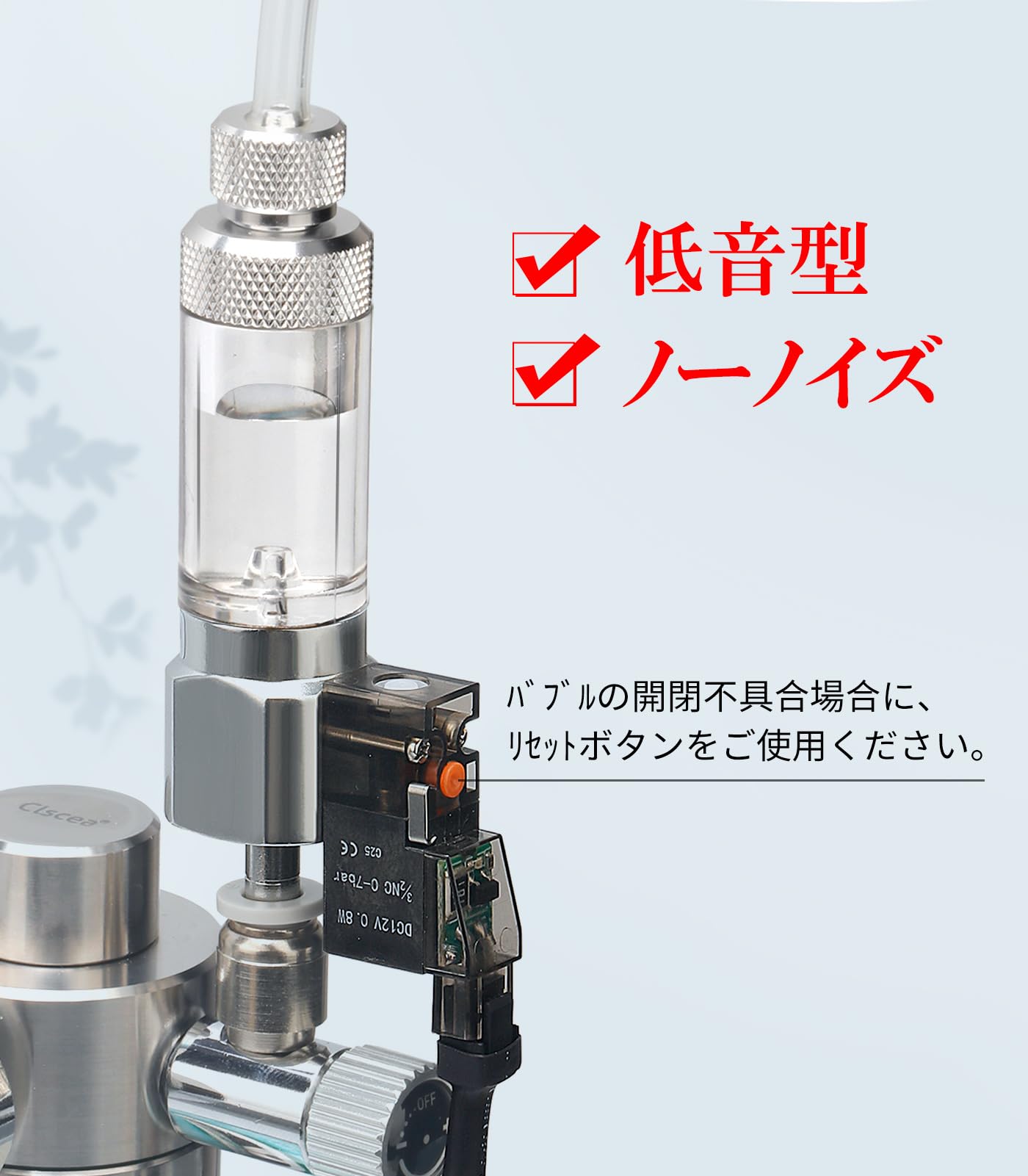 Amazon.co.jp: Clscea クレシー BCP200S-JP 水槽水草用CO2電磁弁