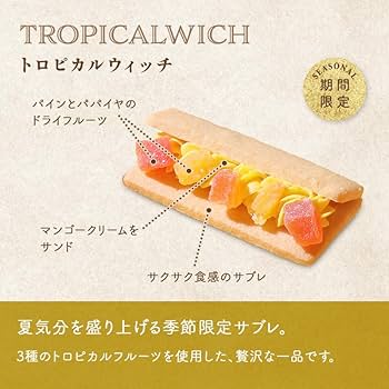 Amazon.co.jp: サニーアソート フルーツミックスウィッチ L