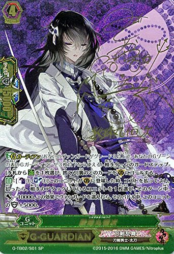 Amazon.co.jp: カードファイト!! ヴァンガードG 数珠丸恒次（SP