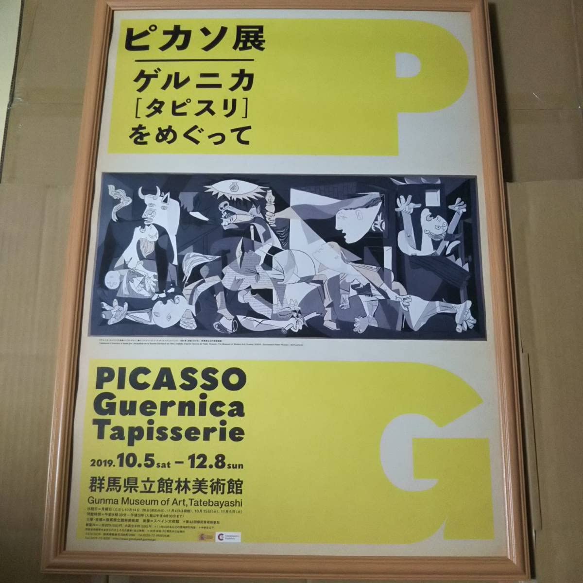 ピカソ　　ピカソ展で購入したもの　額40×30 ピカソピカソ展で購入したもの額40×30