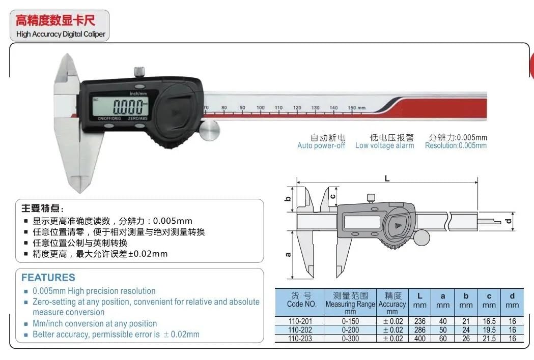 NURII Calibrador Digital de Alta precisión Guanglu, resolución 0,005 mm, precisión ±0,02 mm, mm/Pulgada, Apagado automático, 0-150/200/300 mm(0-150mm)