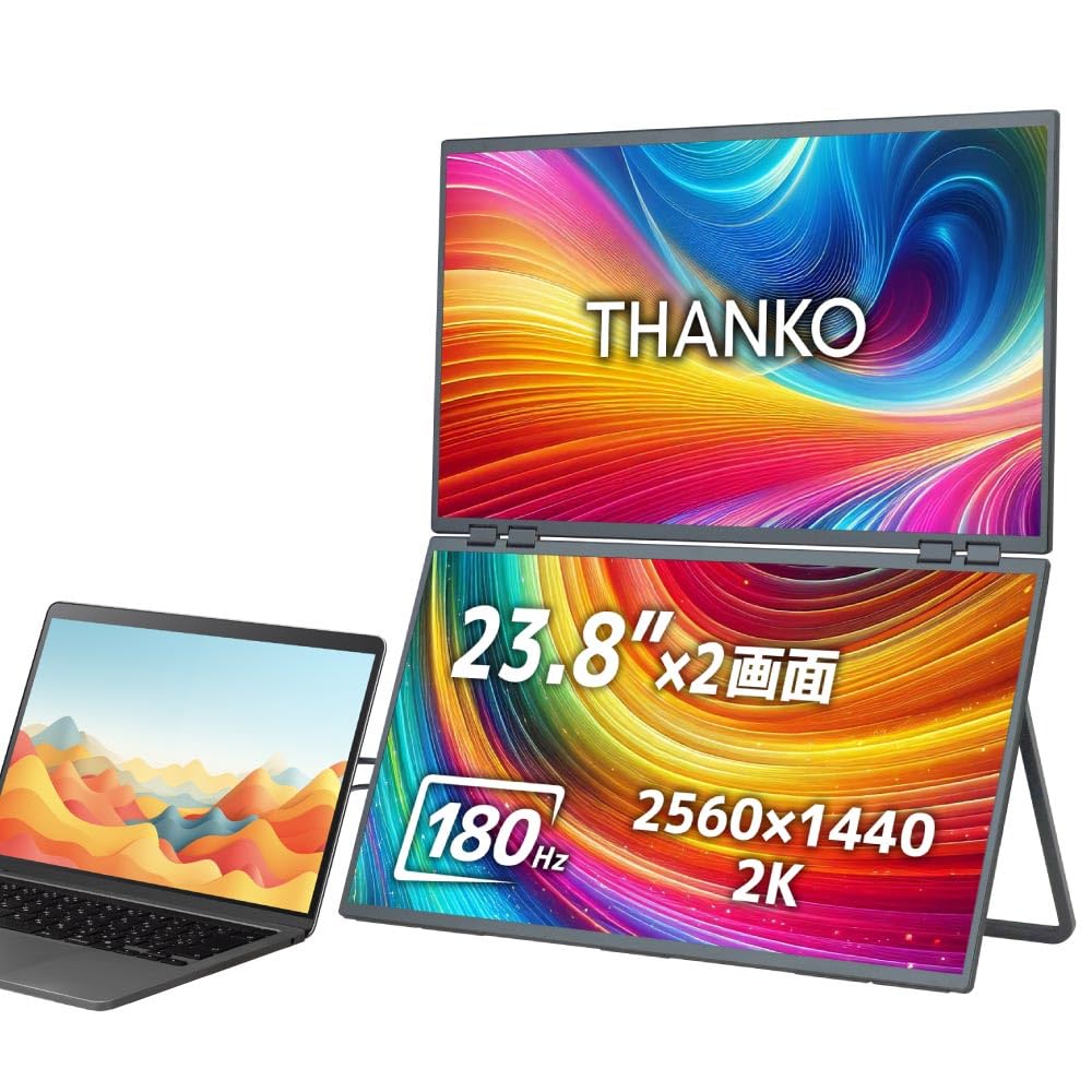 23.8インチ 2画面拡張 デュアルモニター DMBG25HBK-2K サンコー PYZONE : 23.8インチ上下2画面拡張デュアルモニター 2K | 【公式