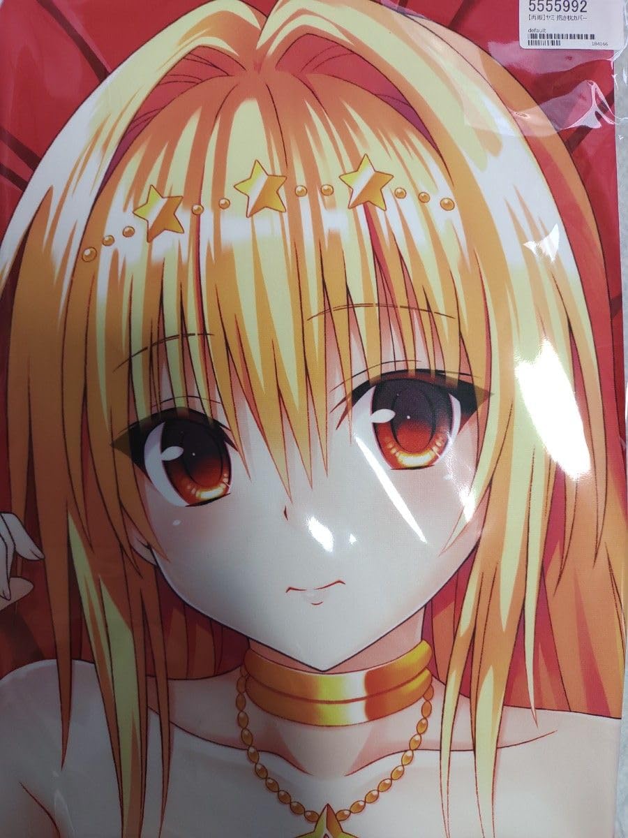 ToLOVEる ヤミ 抱き枕カバー ぶるぶれ（新品】 ぶるぶれ ToLoveる 金色 