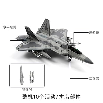 Amazon | 1 72 F-22 ラプター ステルス航空機モデル 戦闘機 合金