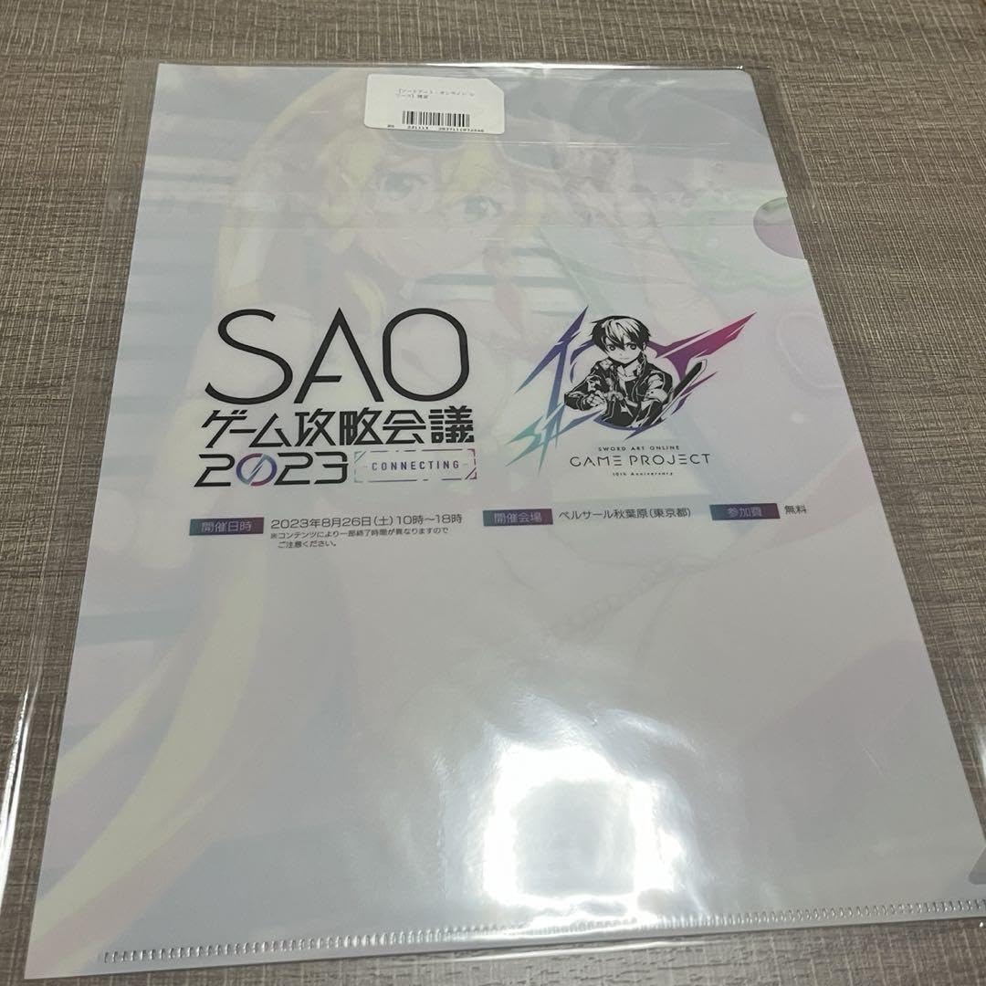 Amazon.co.jp: ソードアートオンライン リーファ クリアファイル