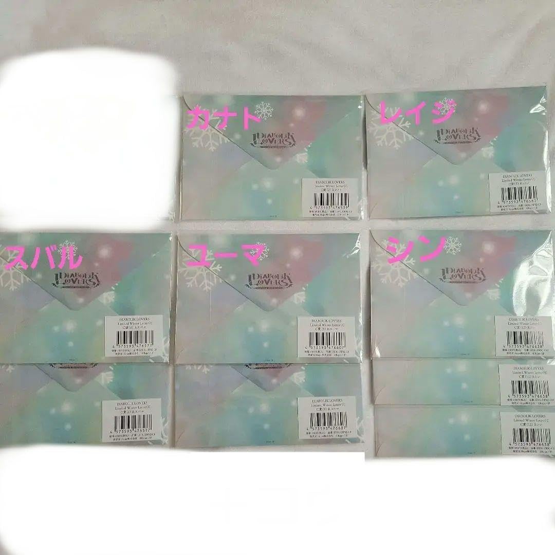 その他 Limited Winter Letter Amazon.co.jp: ディアラバ limited winter letter くじ : おもちゃ