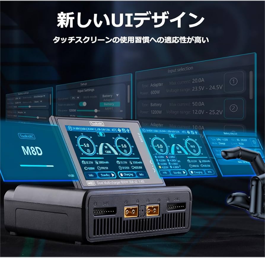 Amazon.co.jp: TOOLKITRC M8D 1-8S 2CH 多機能充電器 折りたたみ