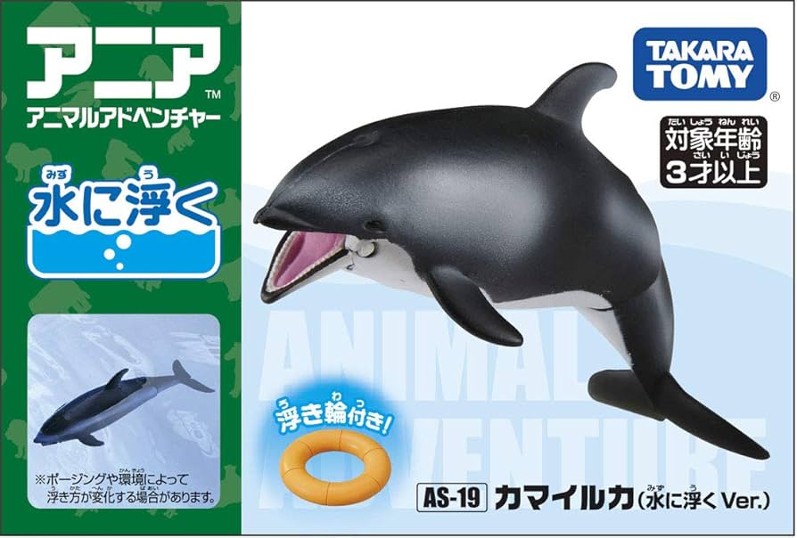 Amazon.co.jp: タカラトミー アニア AS-19 カマイルカ (水に浮く