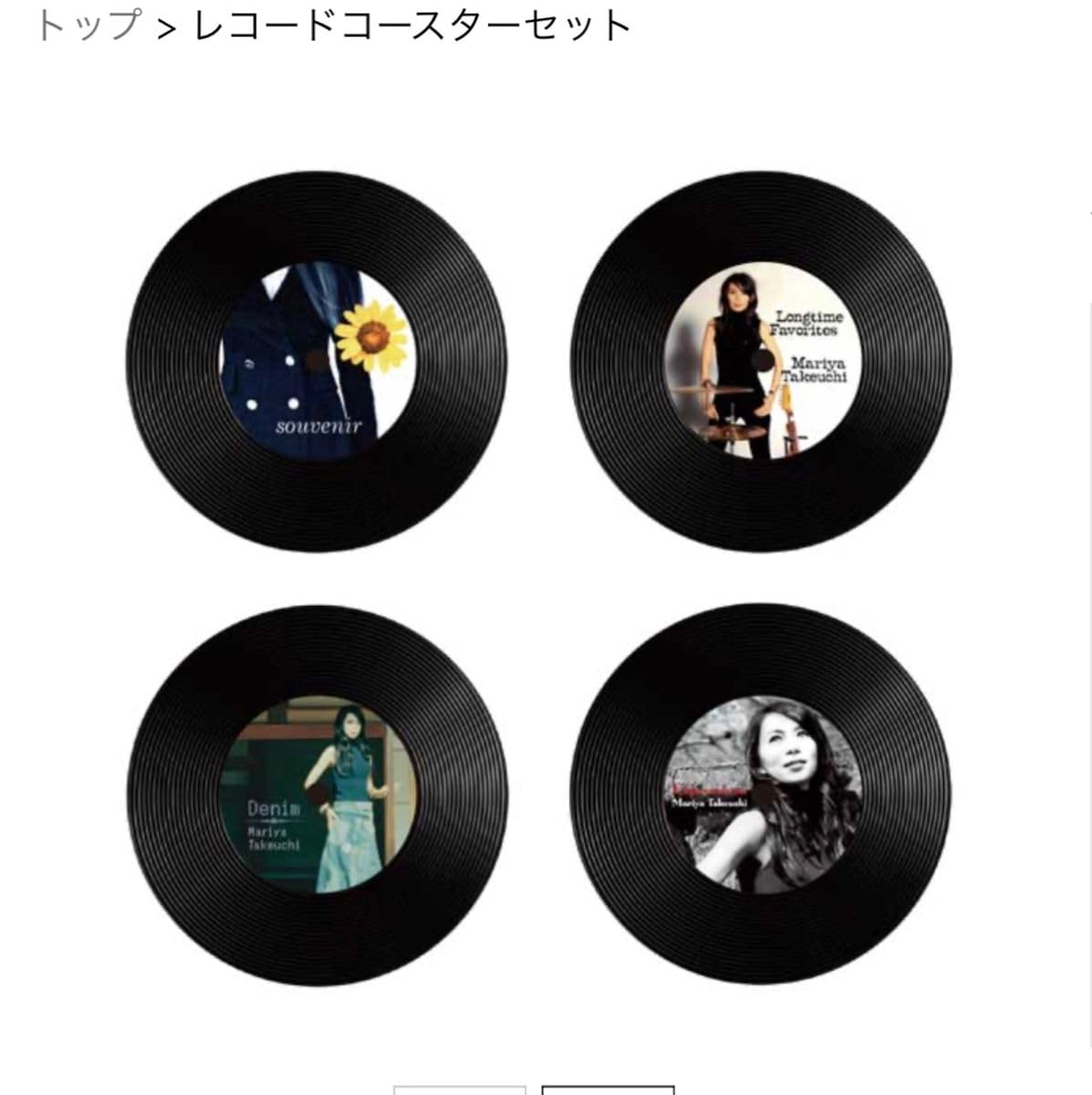 山下達郎/竹内まりや　LPレコード4枚セット Amazon.co.jp: 竹内まりや turntable レコードコースター 4枚