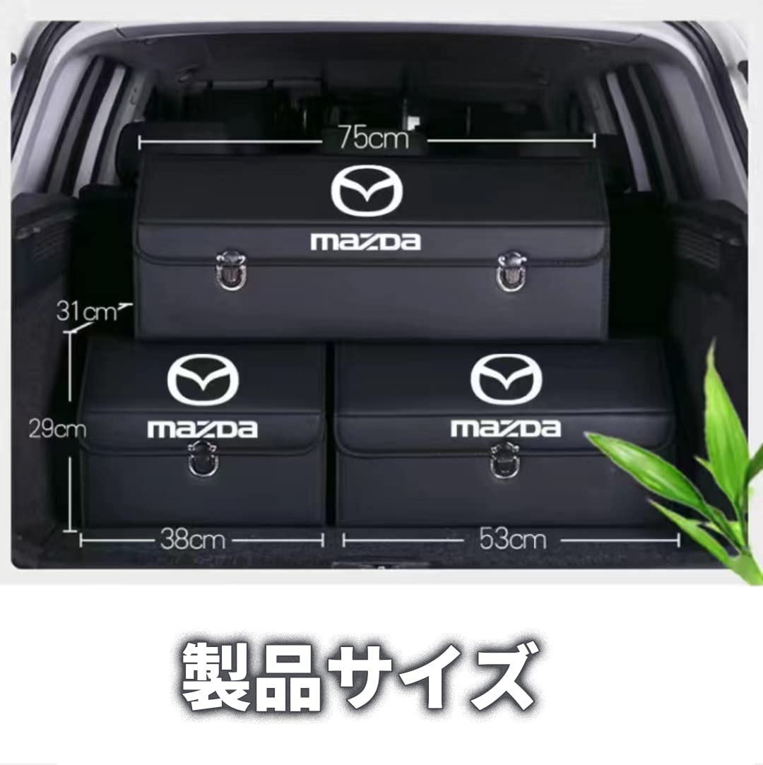 Amazon | マツダ 収納ボックス 収納ソフト トランク収納ボックス RX-8